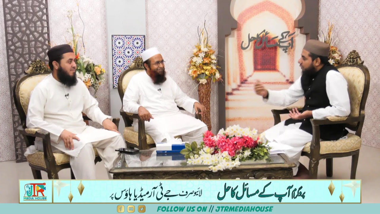 Aap Ke Masail Ka Hal Episode No. 1345 | 14 June 2023 - Live From Jamia-tur-Rasheed, Karachi